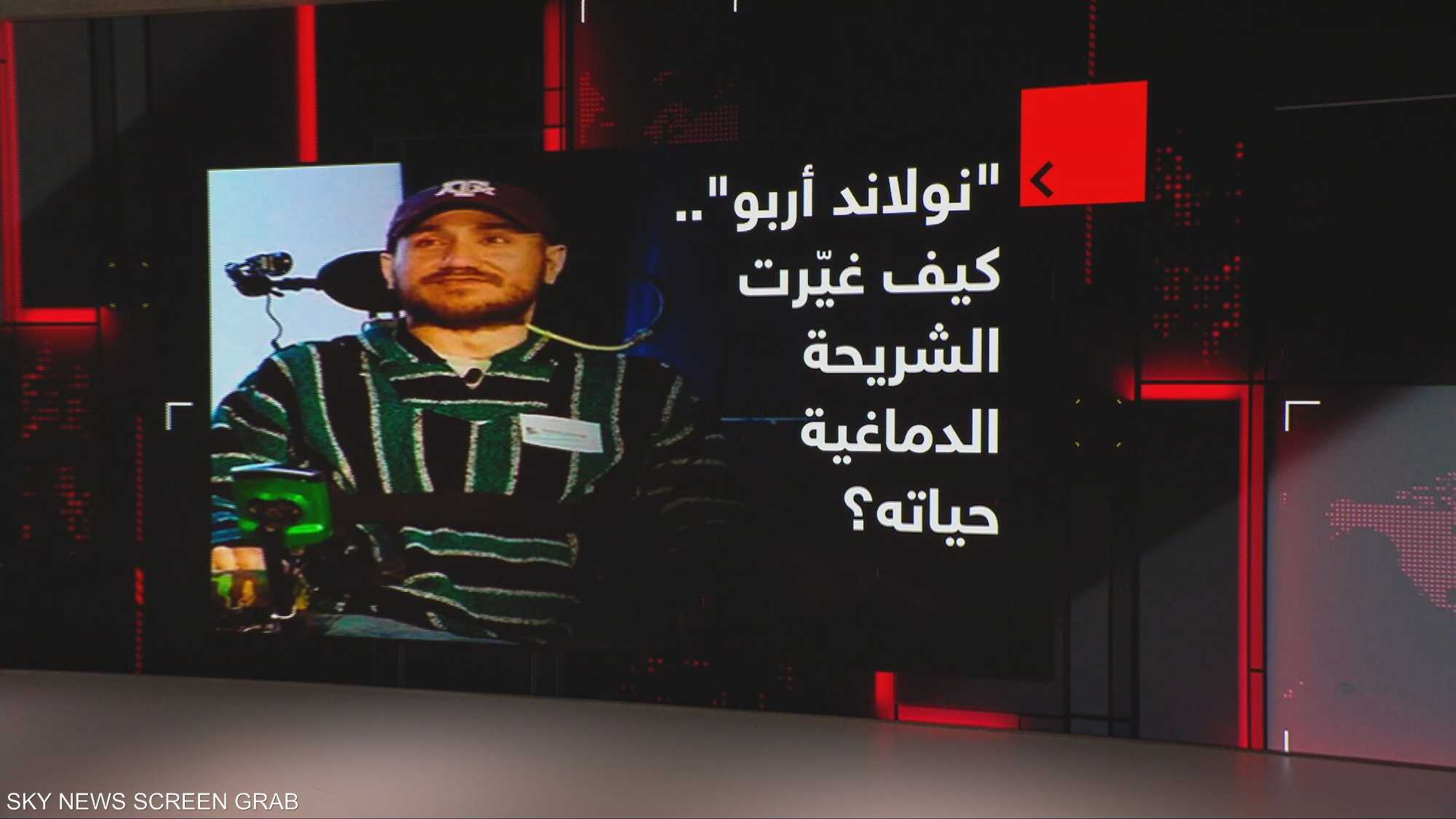 "نولاند أربو".. كيف غيّرت الشريحة الدماغية حياته؟