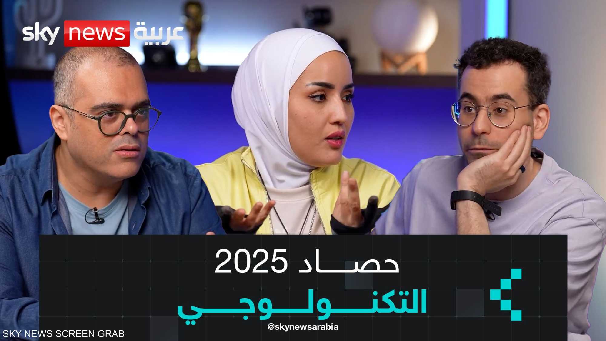 حصاد 2025 التكنولوجي