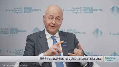 المفوض السامي للأمم المتحدة لشؤون اللاجئين، برهم صالح