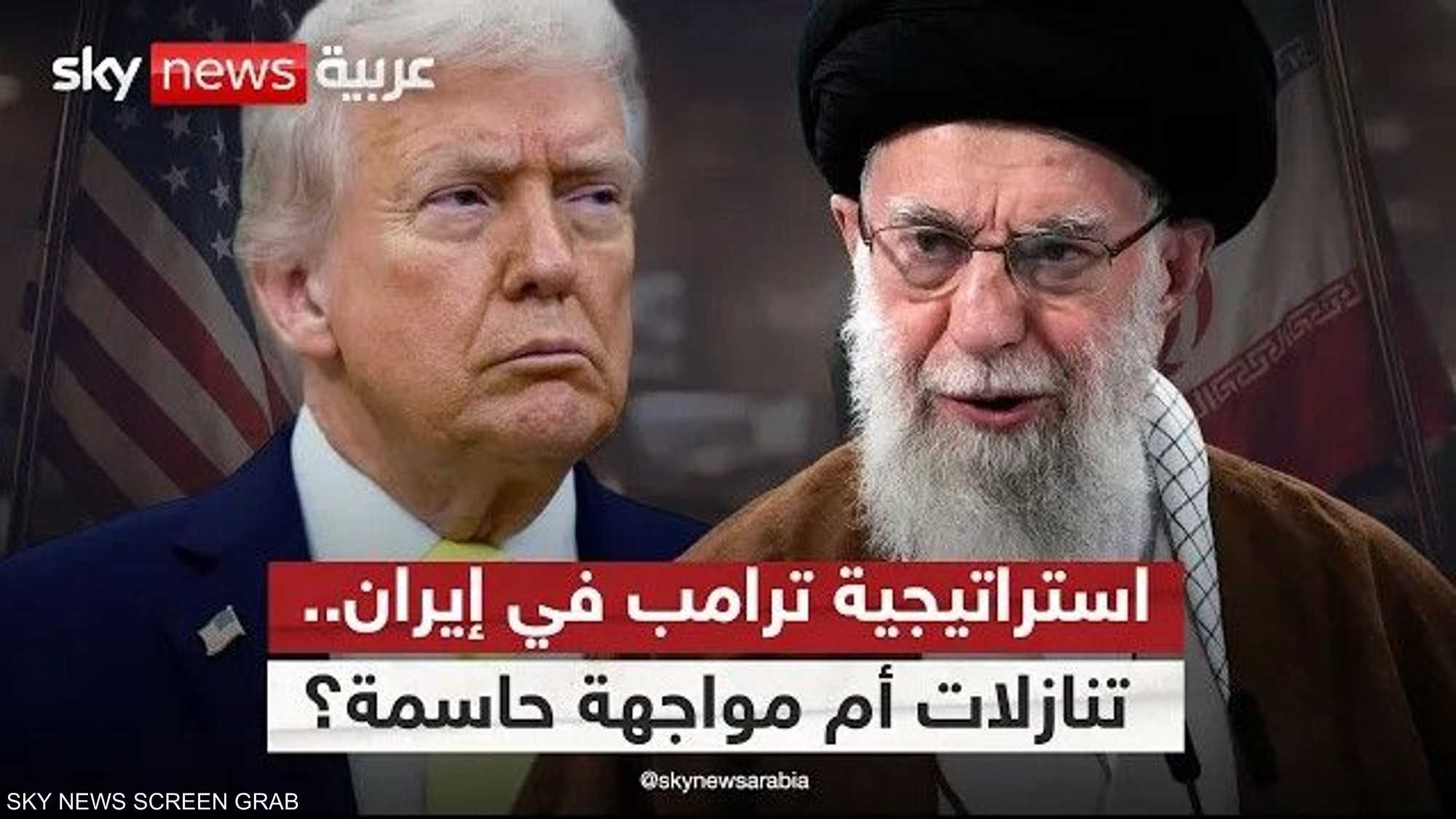تنازلات أم تصعيد.. كيف نفهم استراتيجية ترامب في إيران؟