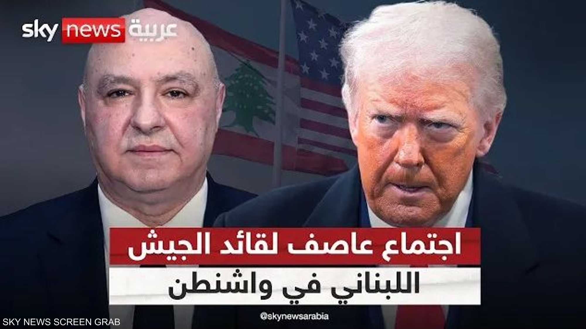 ماذا دار في اجتماع قائد الجيش اللبناني مع السيناتور غراهام؟