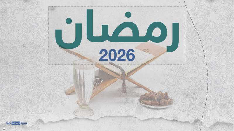 رمضان 26