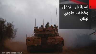 إسرائيل تتوغل جنوبي لبنان وتختطف مسؤولا في الجماعة الإسلامية