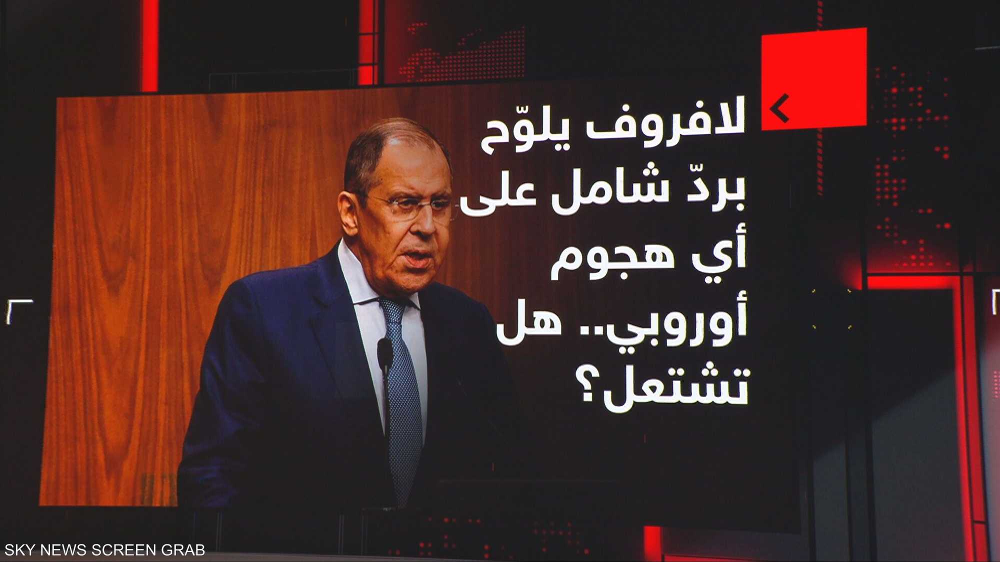 لافروف يلوّح بردّ شامل على أي هجوم أوروبي.. هل تشتعل؟
