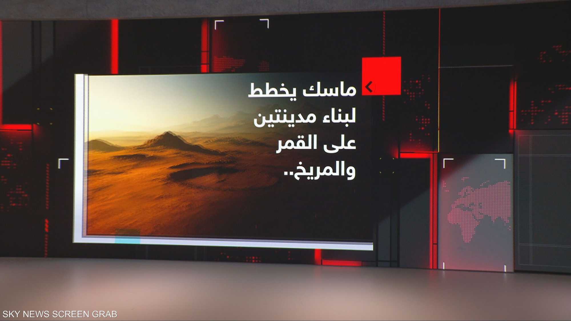 ماسك يخطط لبناء مدينتين على القمر والمريخ