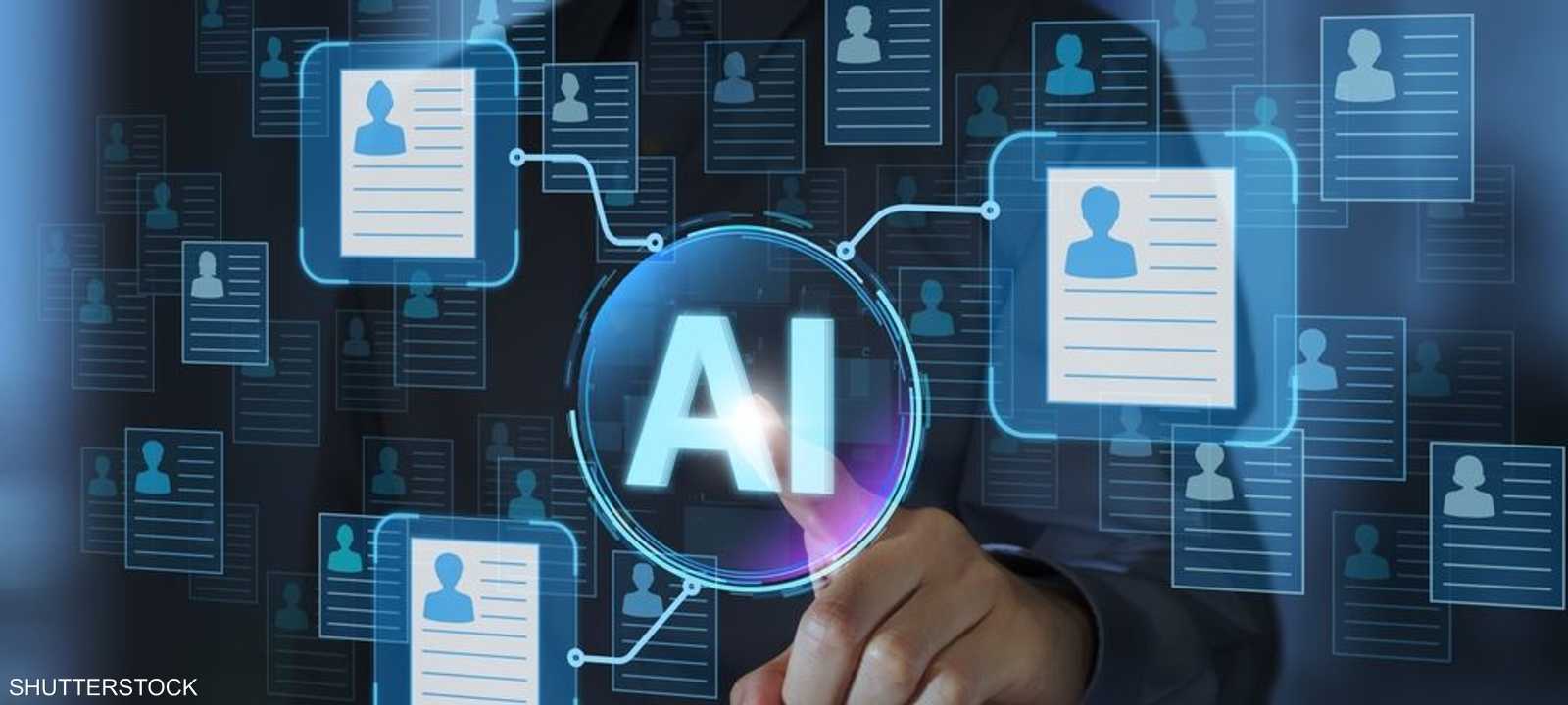 تحذير من الذكاء الاصطناعي الخفي.. أرشيفية