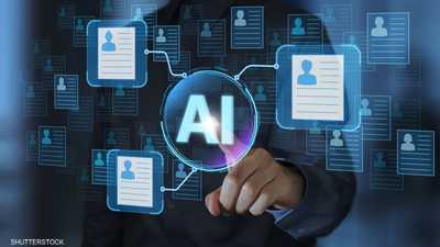 تحذير من الذكاء الاصطناعي الخفي.. أرشيفية