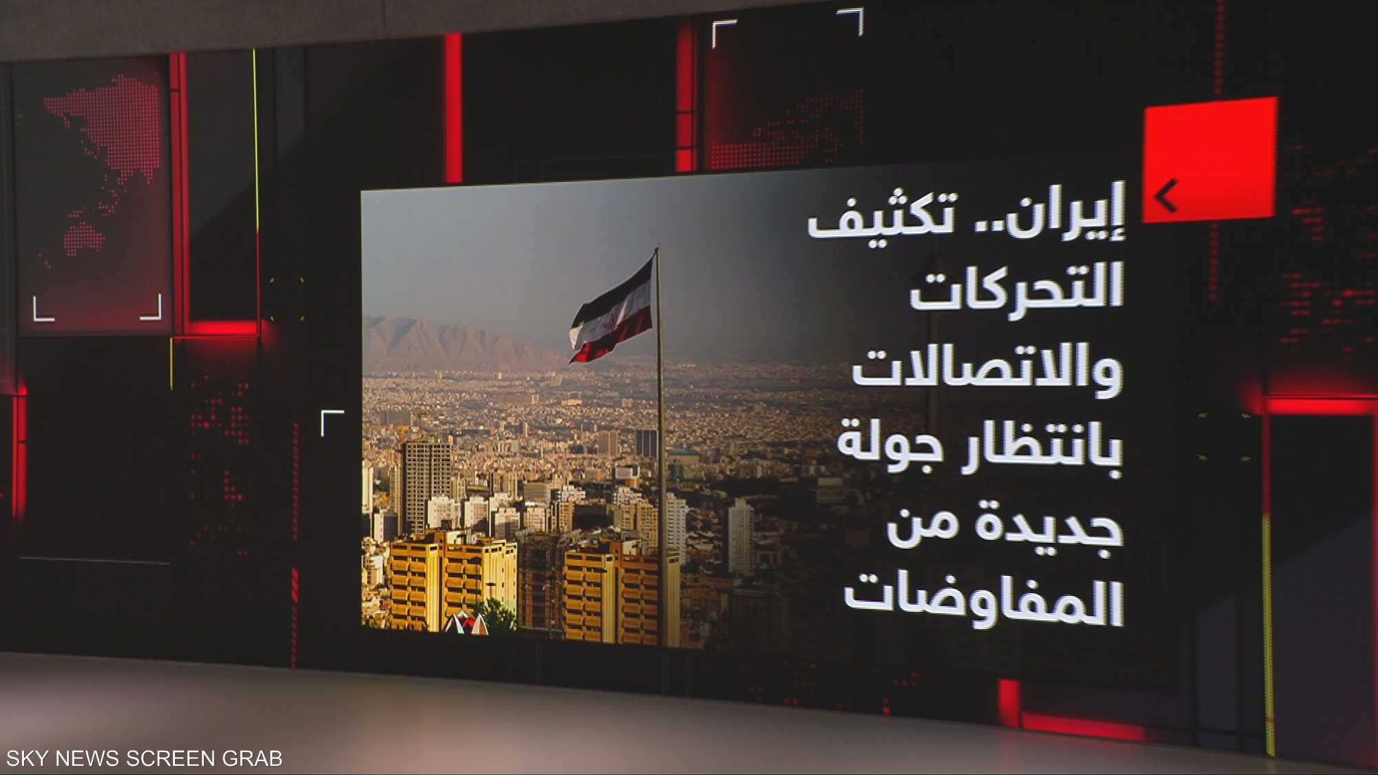 إيران.. تكثيف التحركات والاتصالات في انتظار جولة جديدة