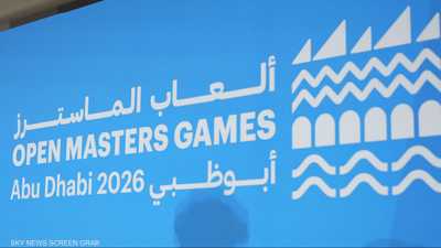 استمرار ألعاب {الماسترز أبوظبي} وسط إشادة المشاركين
