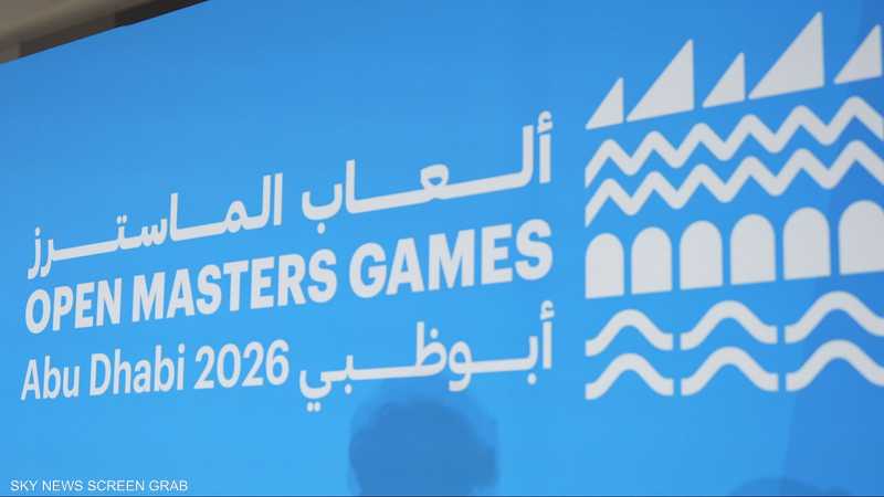 استمرار ألعاب {الماسترز أبوظبي} وسط إشادة المشاركين