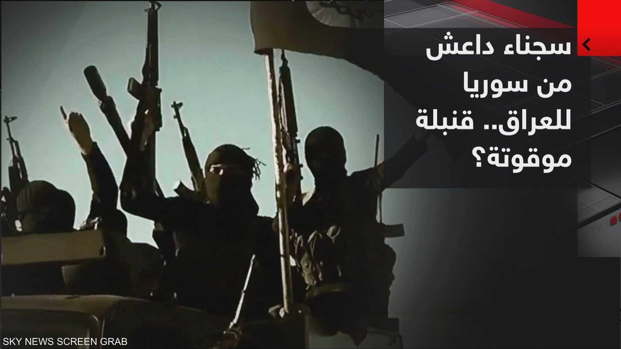 آخر قافلة من عناصر داعش تصل العراق