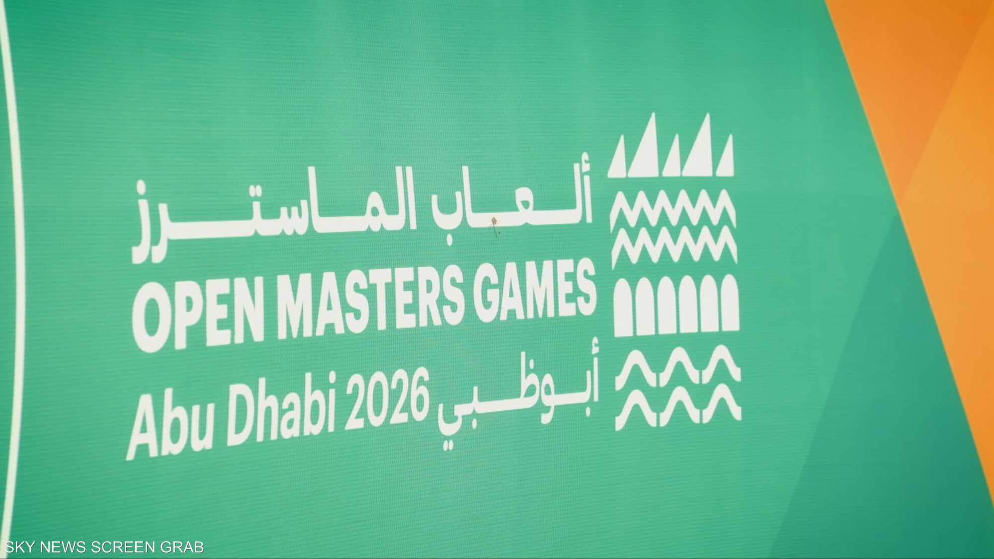 ألعاب الماسترز أبوظبي 2026.. الرياضة للجميع