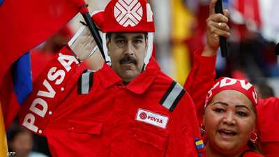 مادورو يخضع للمحاكمة في الولايات المتحدة