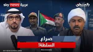 من الانقلاب إلى الحرب.. من يملك قرار السودان اليوم؟