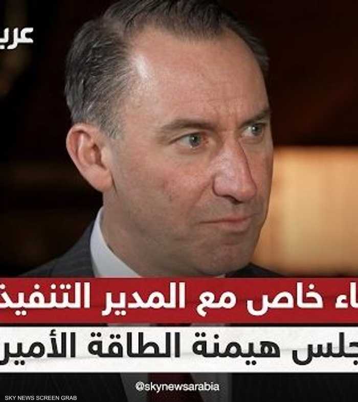 المدير التنفيذي لمجلس هيمنة الطاقة الأميركي