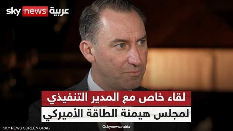 المدير التنفيذي لمجلس هيمنة الطاقة الأميركي