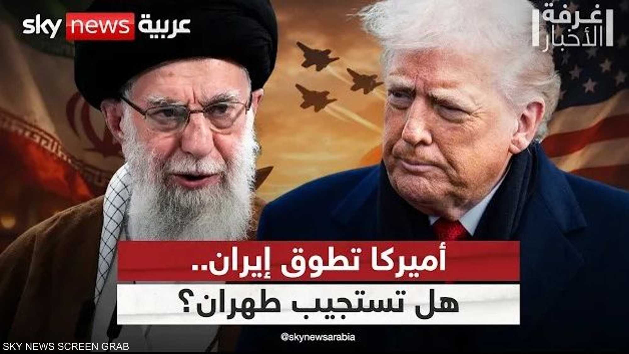 تعزيزات عسكرية أميركية لتطويق إيران.. فهل ترضخ طهران؟