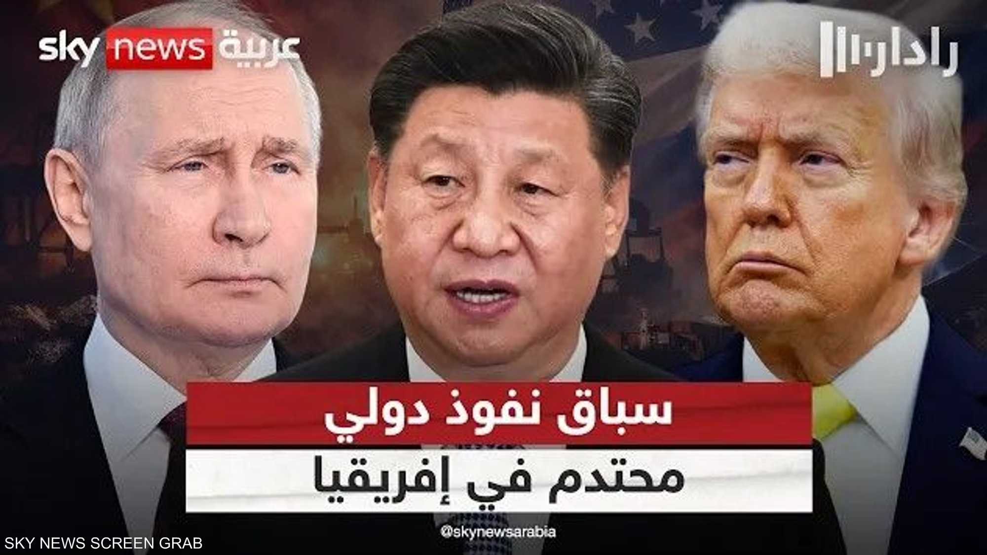 كيف نفهم خرائط النفوذ وصراع المصالح في إفريقيا؟