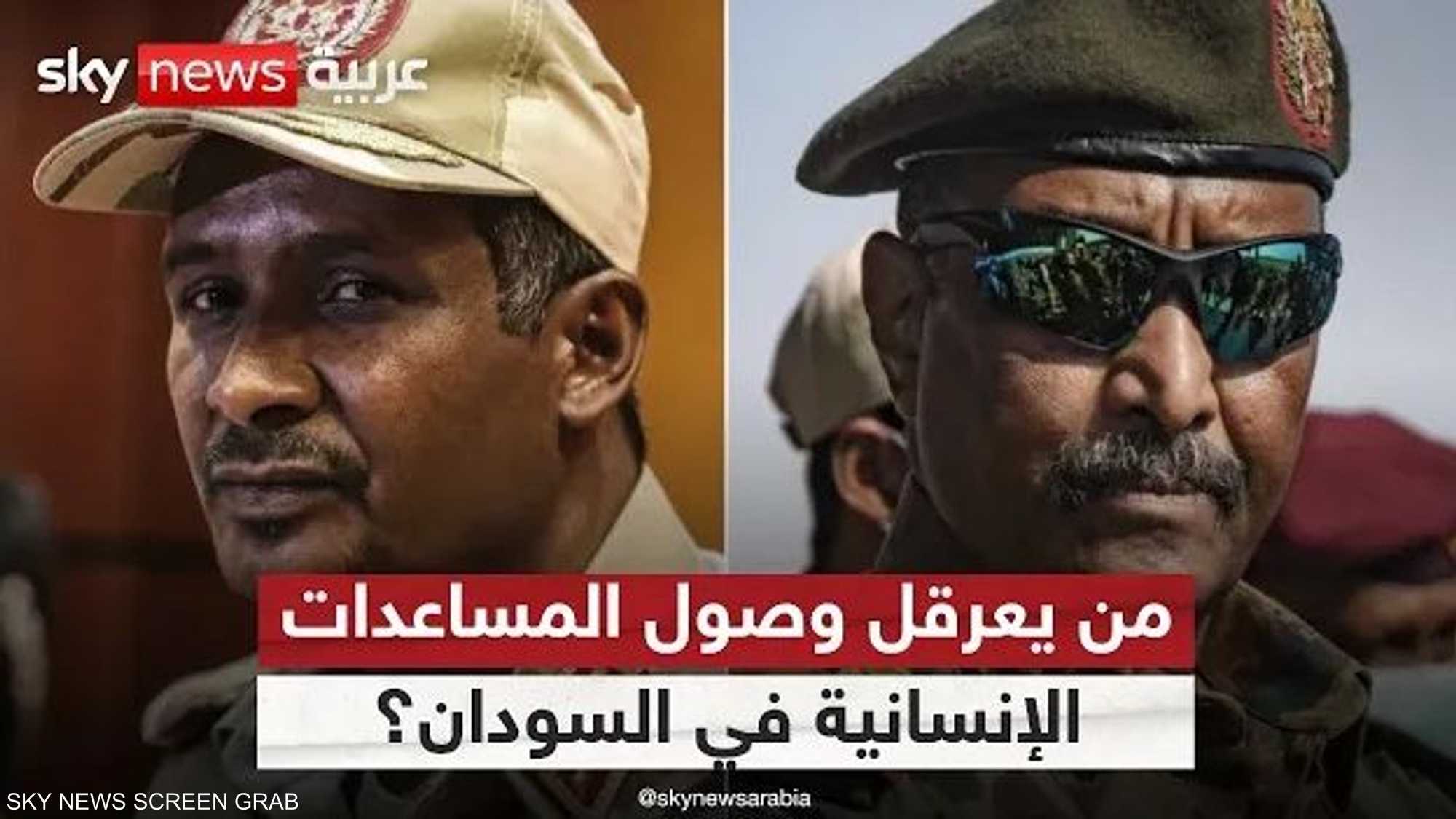 كارثة إنسانية تتفاقم في السودان.. من يعرقل المساعدات؟