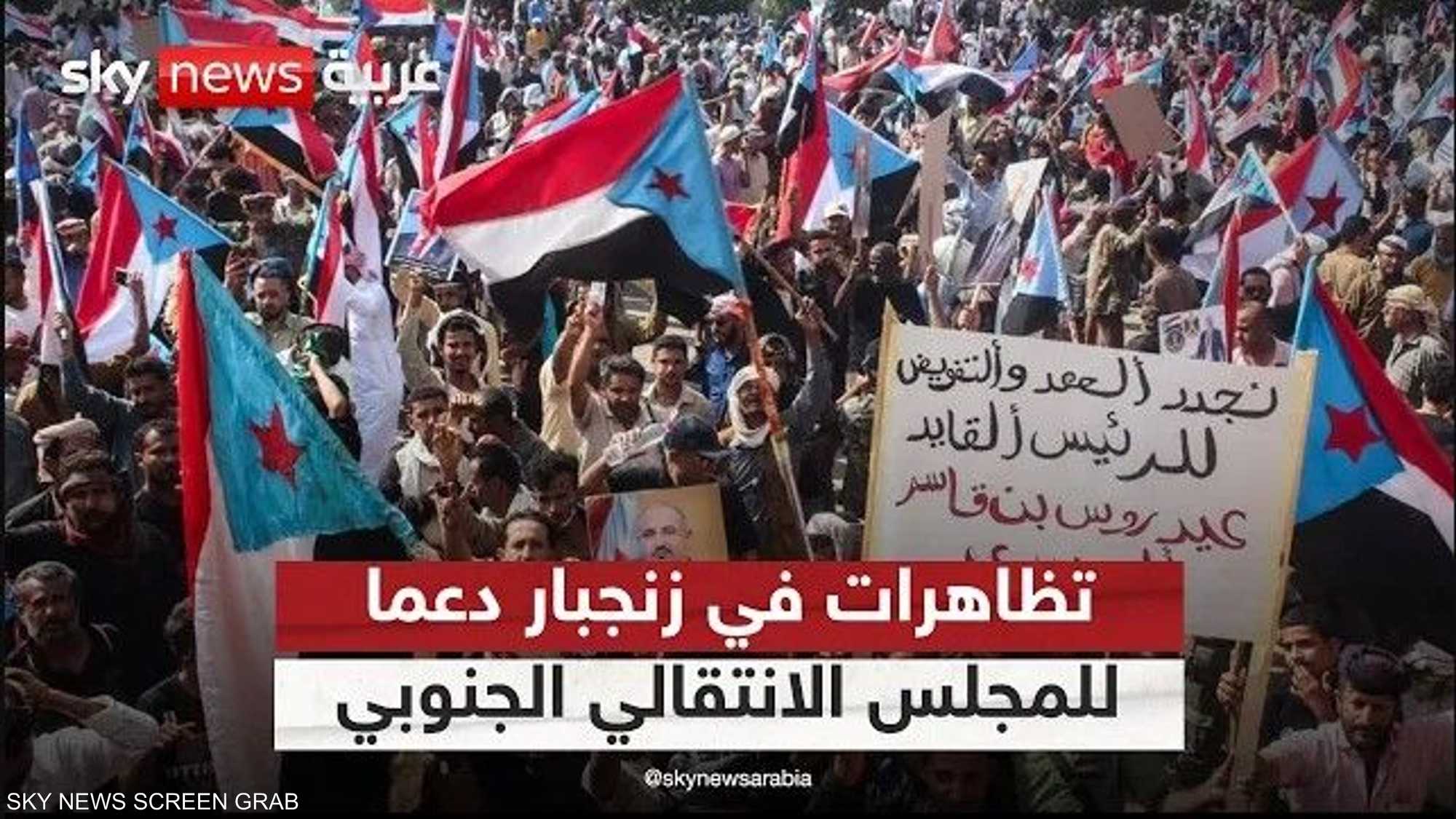 مظاهرة حاشدة في زنجبار باليمن دعما للمجلس الانتقالي الجنوبي