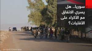 سوريا.. هل يسري الاتفاق مع الأكراد على مناطق الأقليات الأخرى