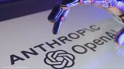 التوتر يتصاعد بين البنتاغون وإحدى شركات الذكاء الاصطناعي