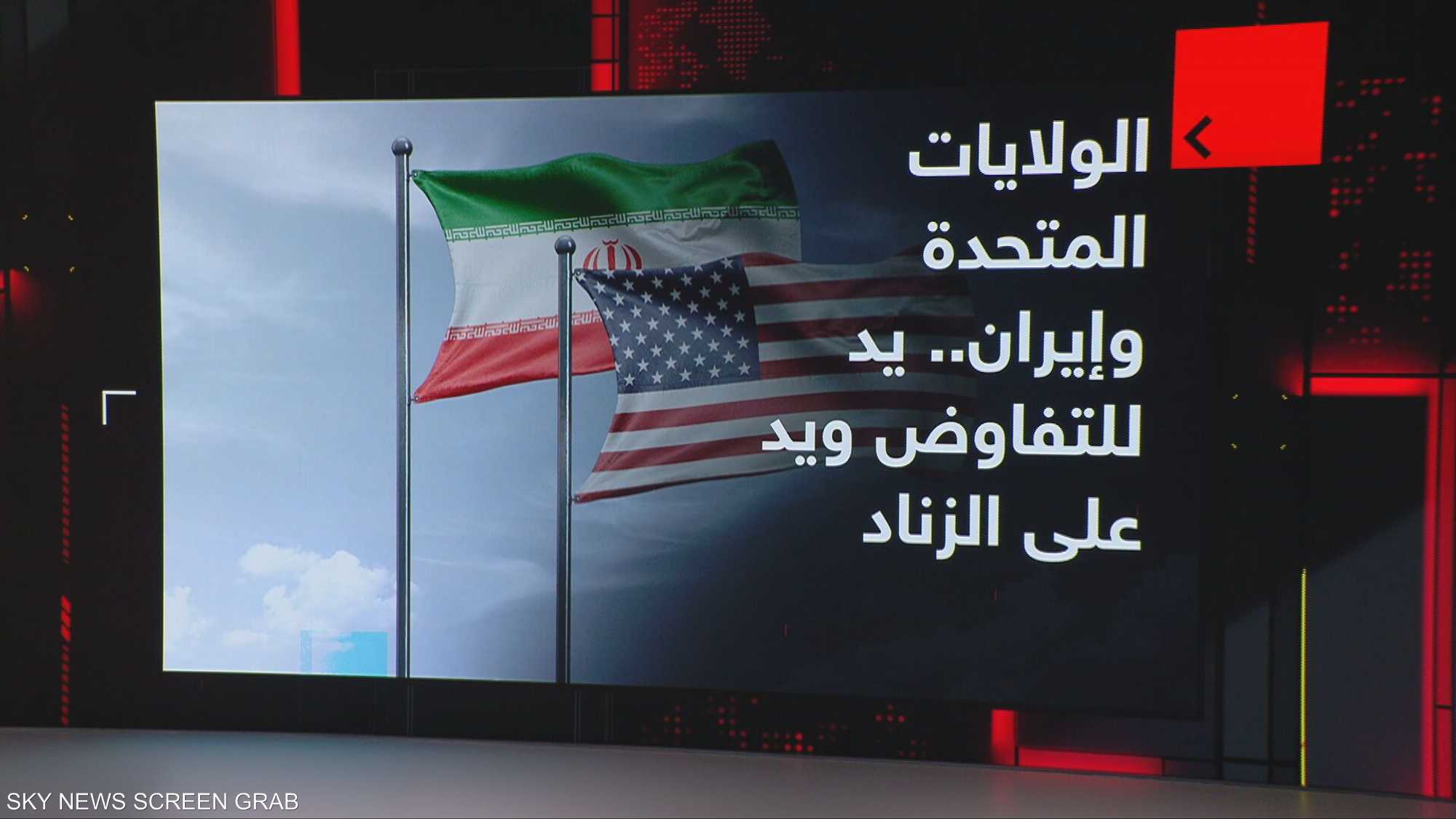 الولايات المتحدة وإيران.. دبلوماسية محفوفة بالسلاح