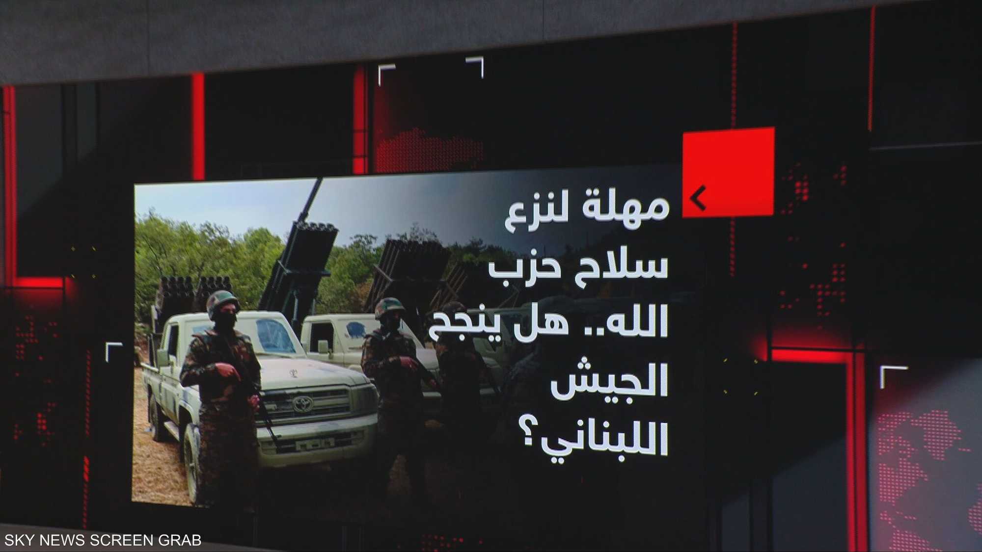 الجيش اللبناني أمام تحدي نزع السلاح شمال الليطاني