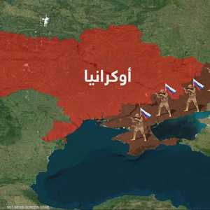 القوات الروسية تسيطر على نحو 20% من الأراضي الأوكرانية