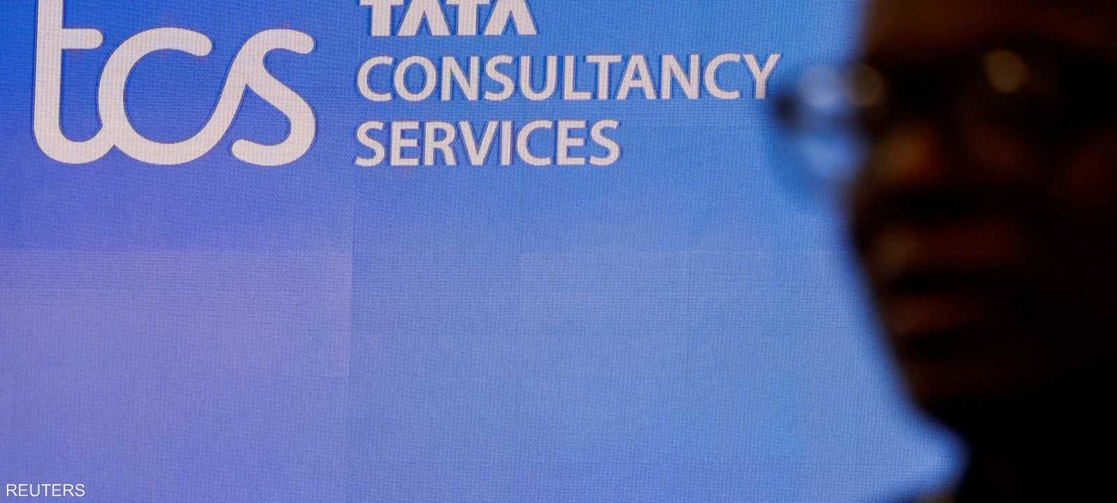 شركة تاتا للاستشارات (تي سي اس) الهندية