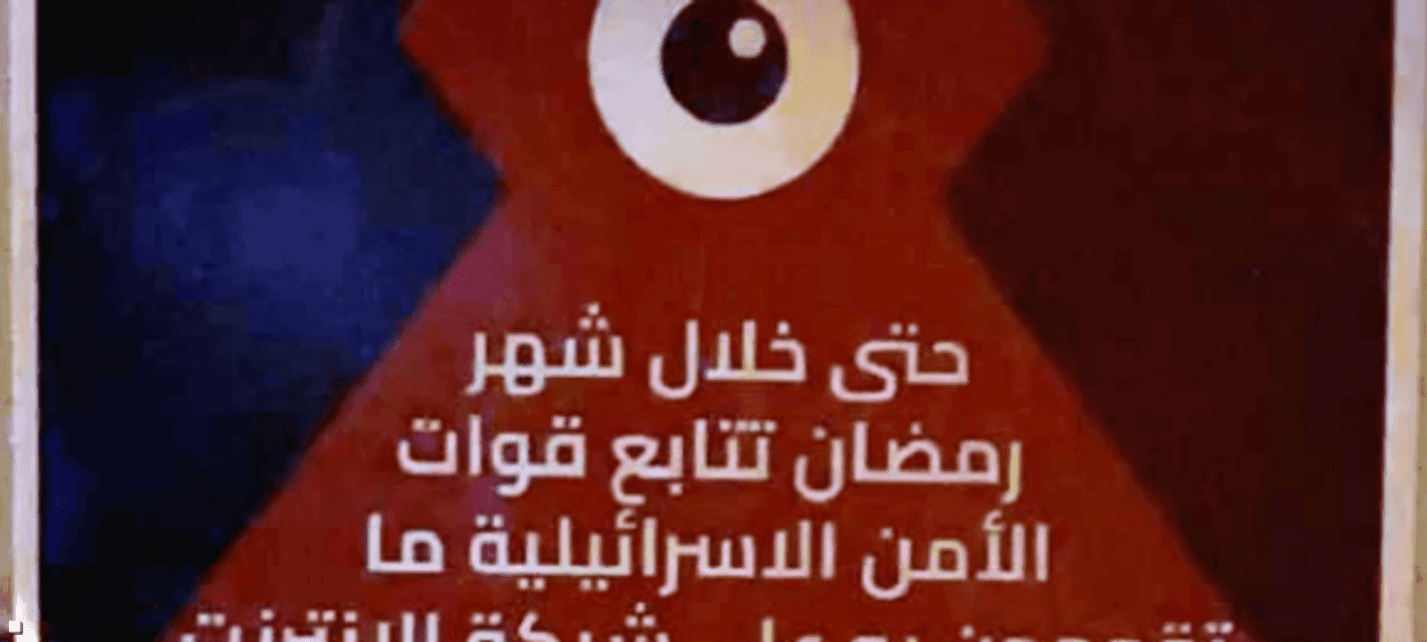 المنشور وضع بالقرب من منازل المشتبه بهما