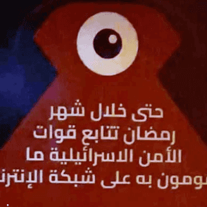 المنشور وضع بالقرب من منازل المشتبه بهما