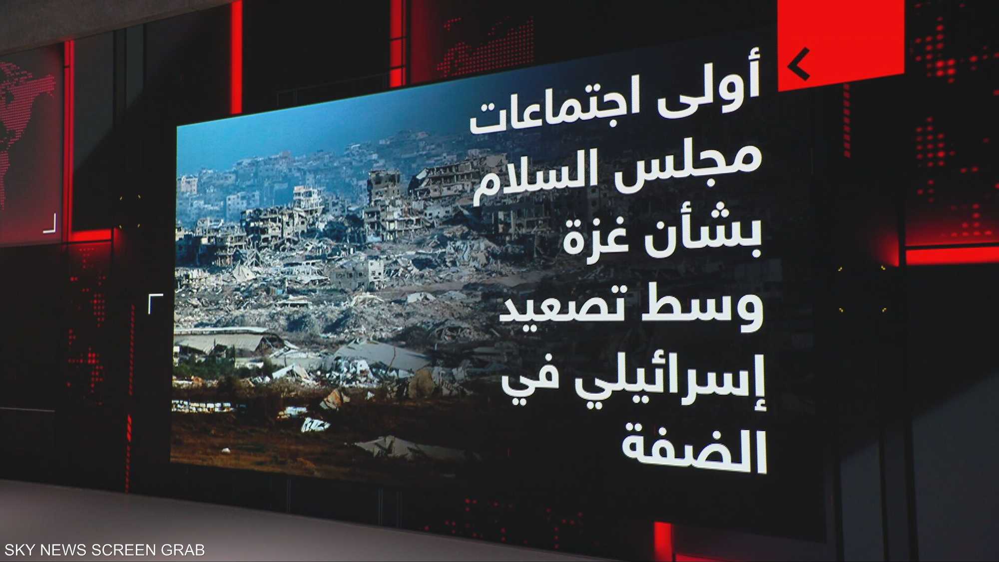 أولى اجتماعات مجلس سلام غزة وسط تصعيد إسرائيلي في الضفة