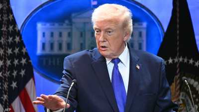 ترامب يعلن رفع الرسوم الجمركية العالمية