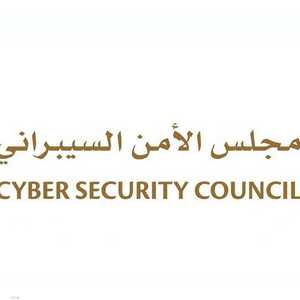 مجلس الأمن السيبراني