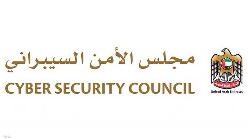 مجلس الأمن السيبراني