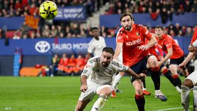 أوساسونا يُسقط ريال مدريد ويهدي برشلونة فرصة استعادة الصدارة