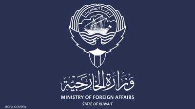 الكويت تسلّم القائم بأعمال السفارة العراقية مذكرة احتجاج