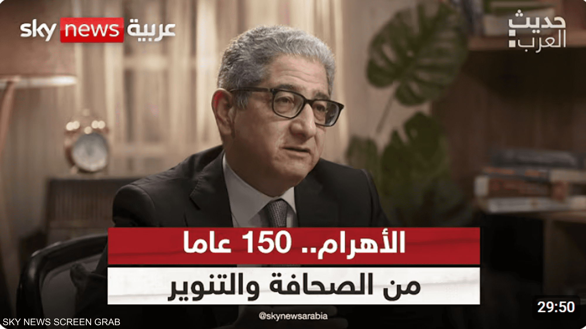 الأهرام.. 150 عاما من الصحافة والتنوير