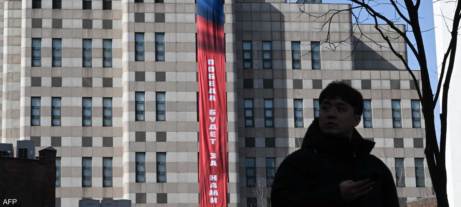 اللافتة تتزامن مع الذكرى الرابعة لاندلاع حرب أوكرانيا