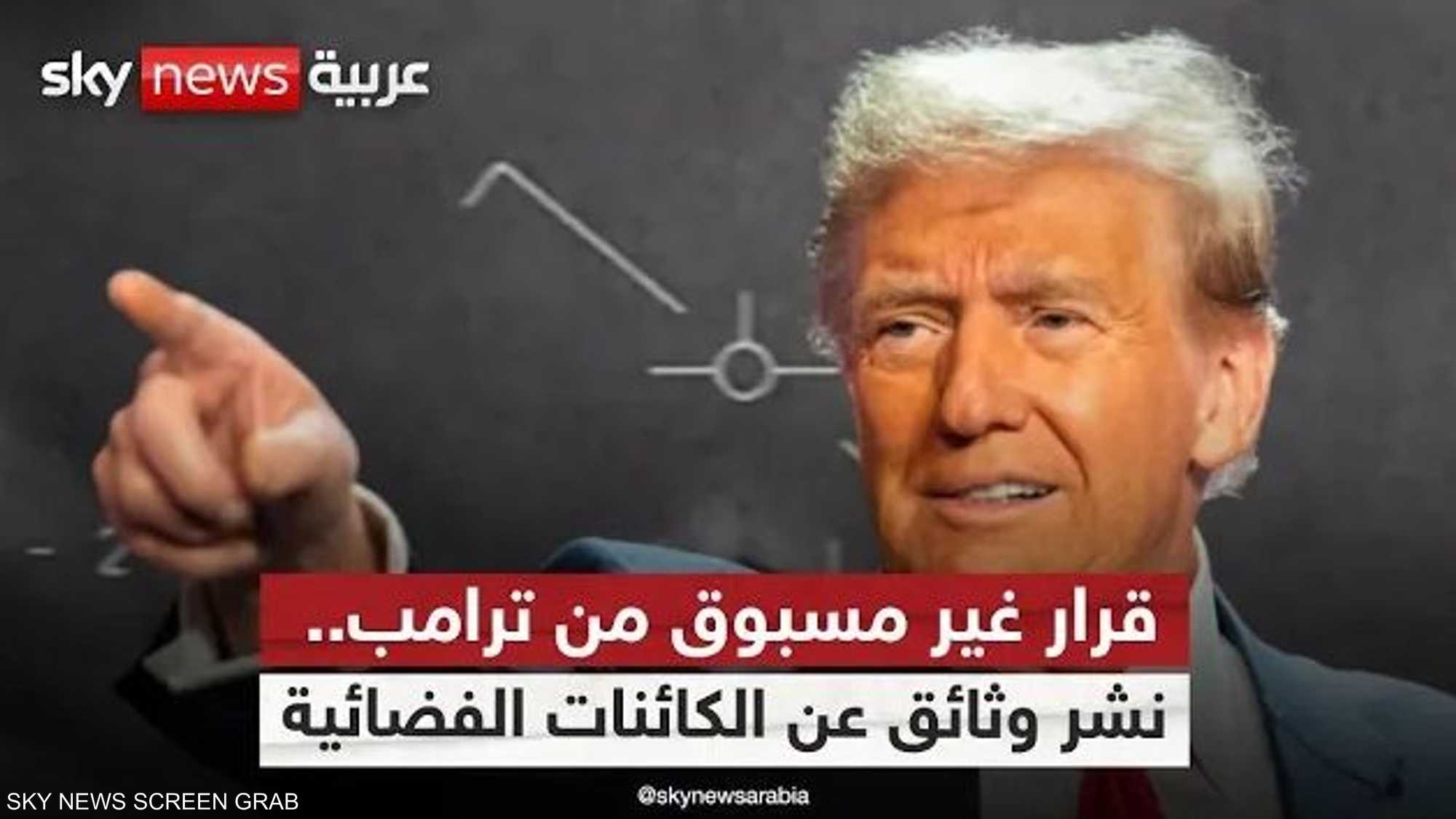 ترامب يأمر بنشر الملفات المتعلقة بالكائنات الفضائية