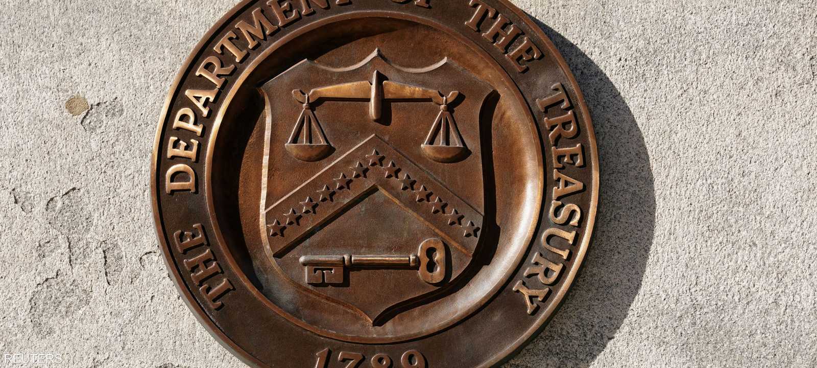 الخزانة الأميركية