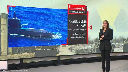 روسيا.. القوة النووية