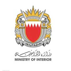 شعار وزارة الداخلية البحرينية