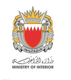 شعار وزارة الداخلية البحرينية