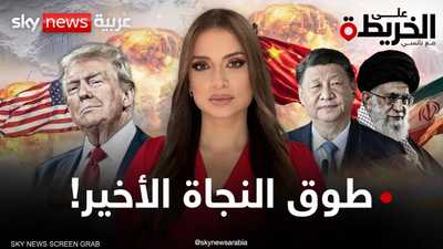 أسلحة حساسة لدى إيران تهدد أميركا فهل تقلب الموازين؟