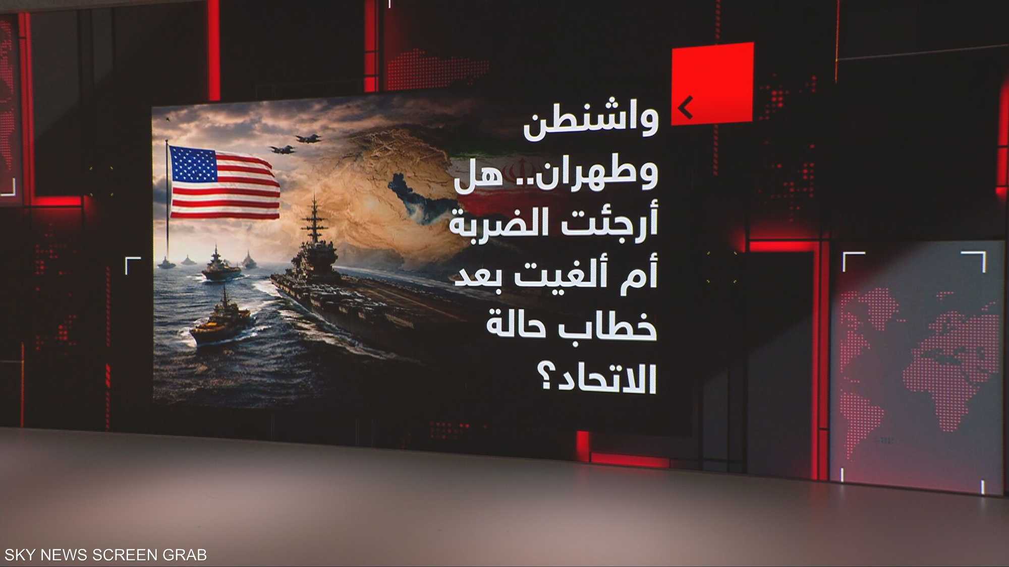 الضربة الأميركية المرتقبة على إيران.