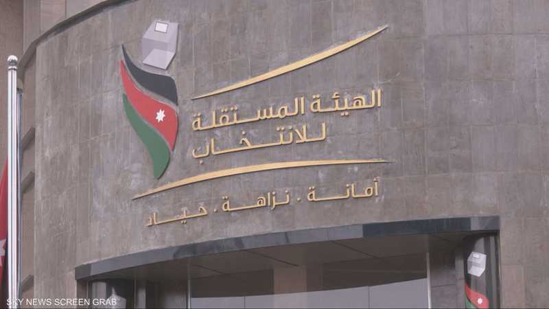 مهلة لجبهة العمل الإسلامي شهرين لتصويب المخالفات