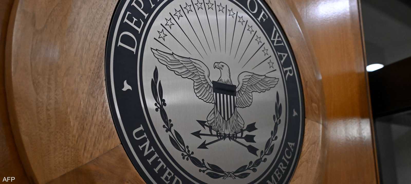 شعار وزارة الحرب الأميركية