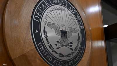 شعار وزارة الحرب الأميركية